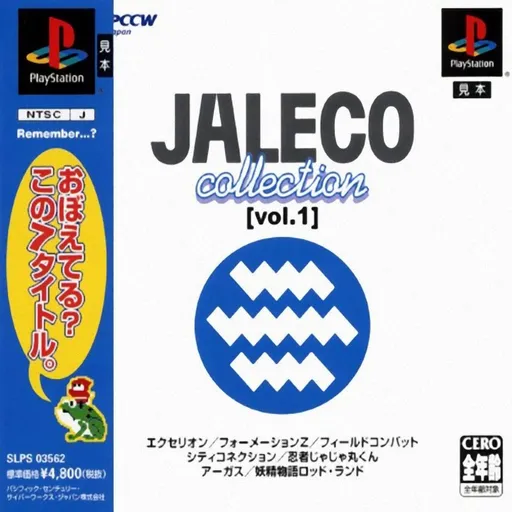 Jaleco Collection Vol. 1 (Japan)